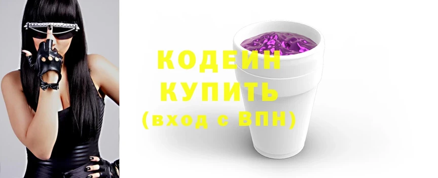 Codein Purple Drank  Ершов 