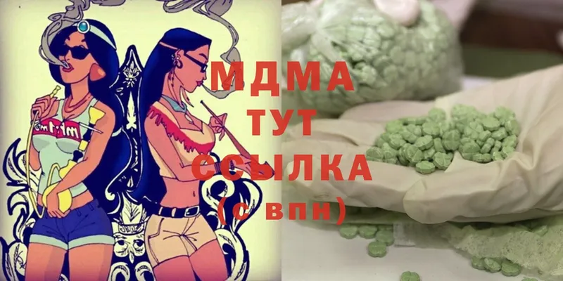 MDMA молли  omg зеркало  Ершов  цена  